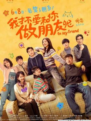古装奇幻剧《山海拾遗录》剧集封面